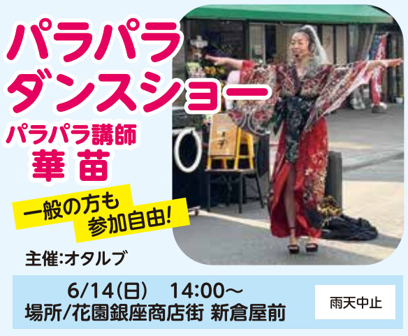 大道芸