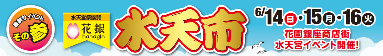 水天市